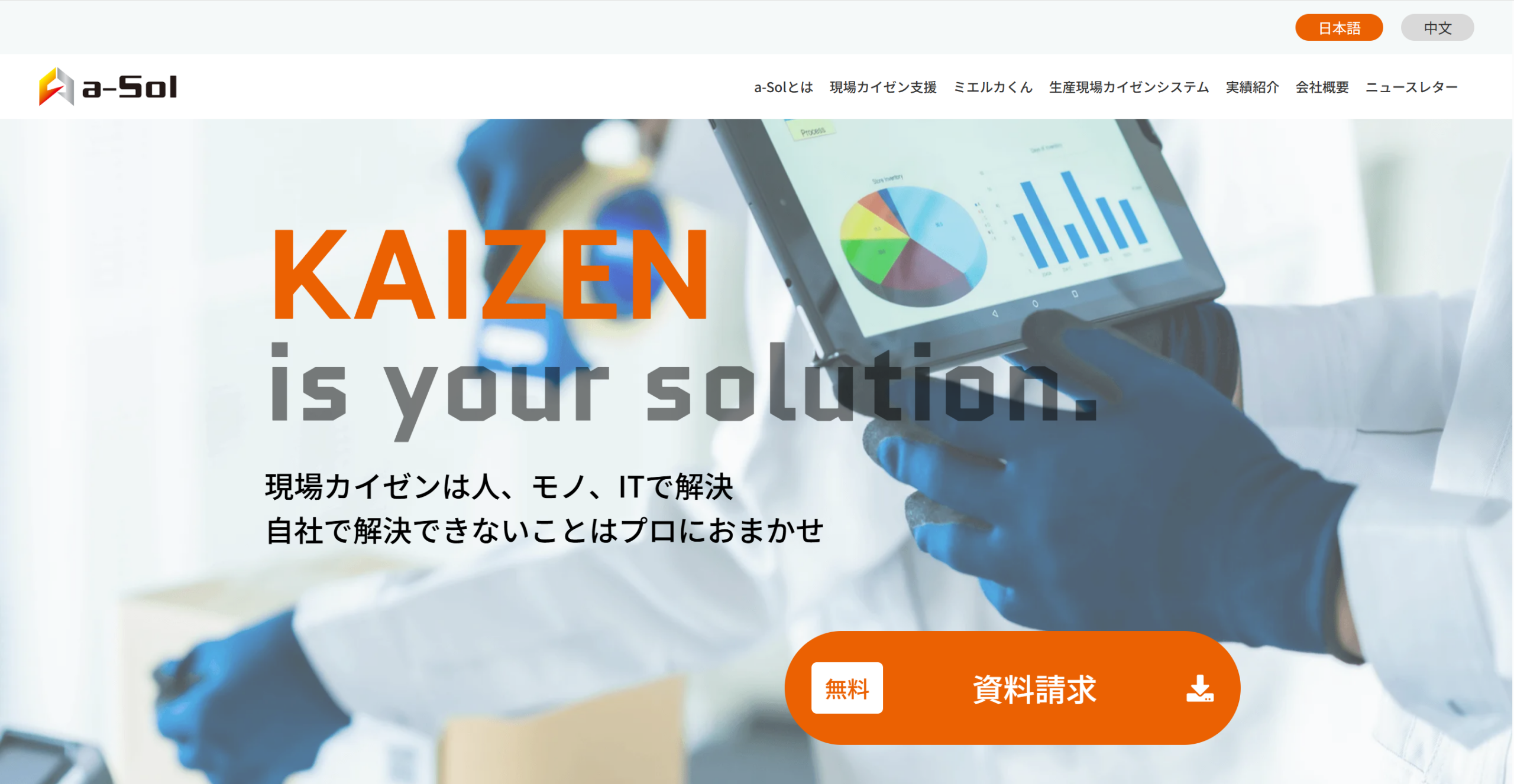 株式会社a-Sol Japan