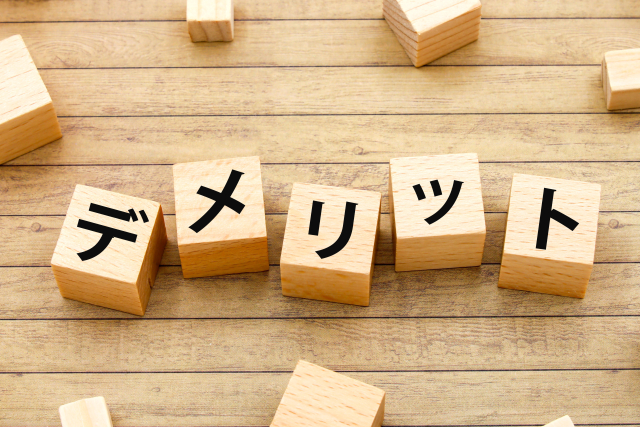 デメリットと書かれた木の箱