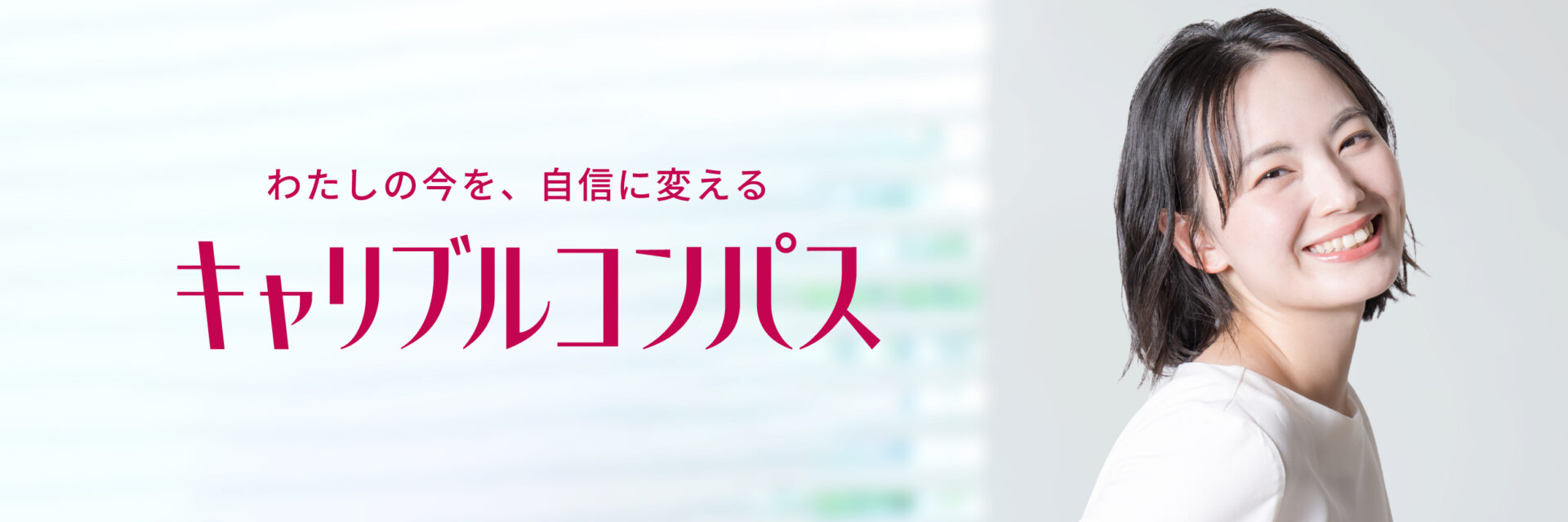 キャリブルコンパス