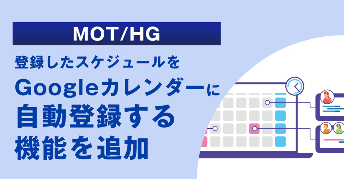 MOT/HG