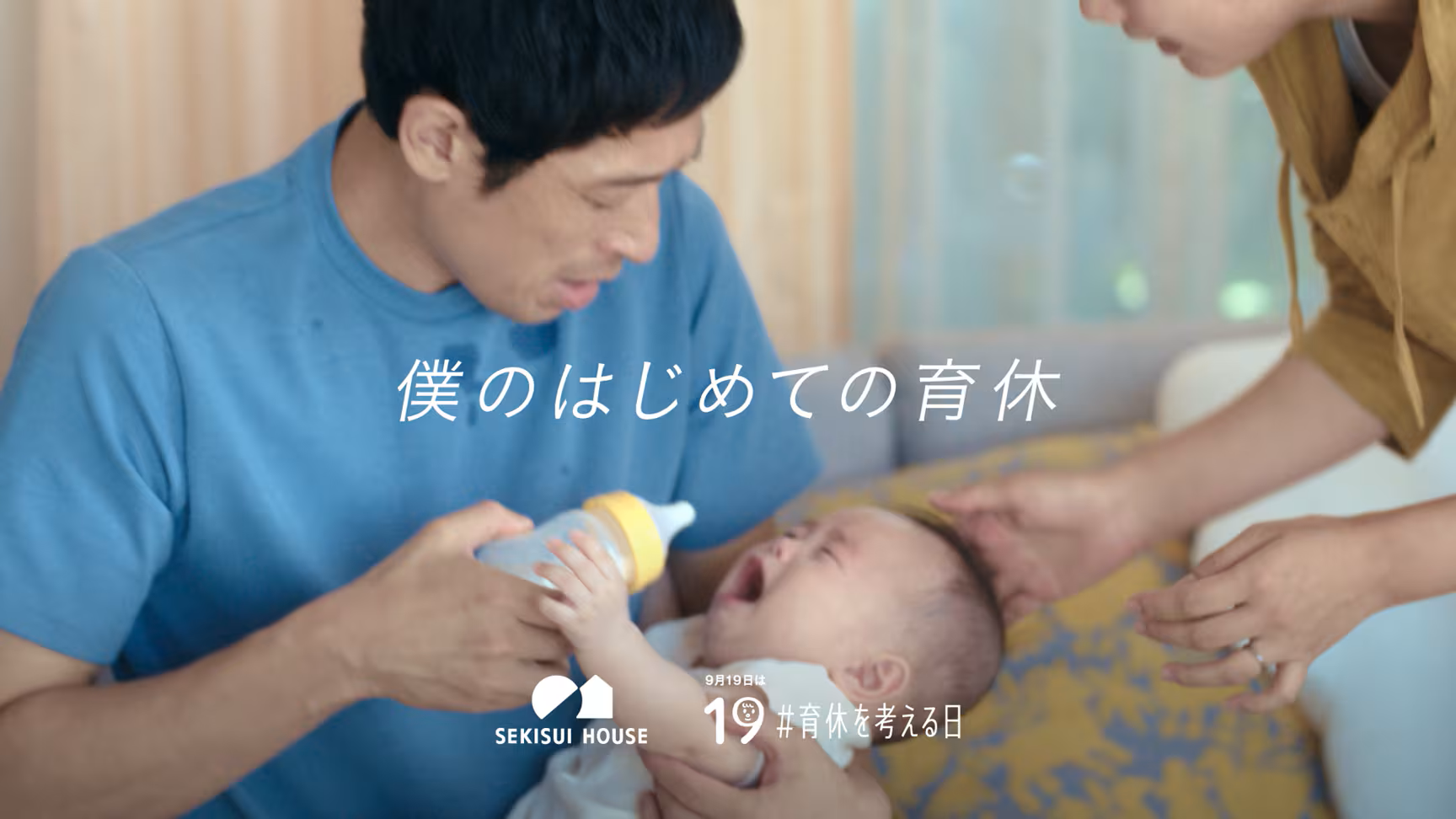 僕のはじめての育休