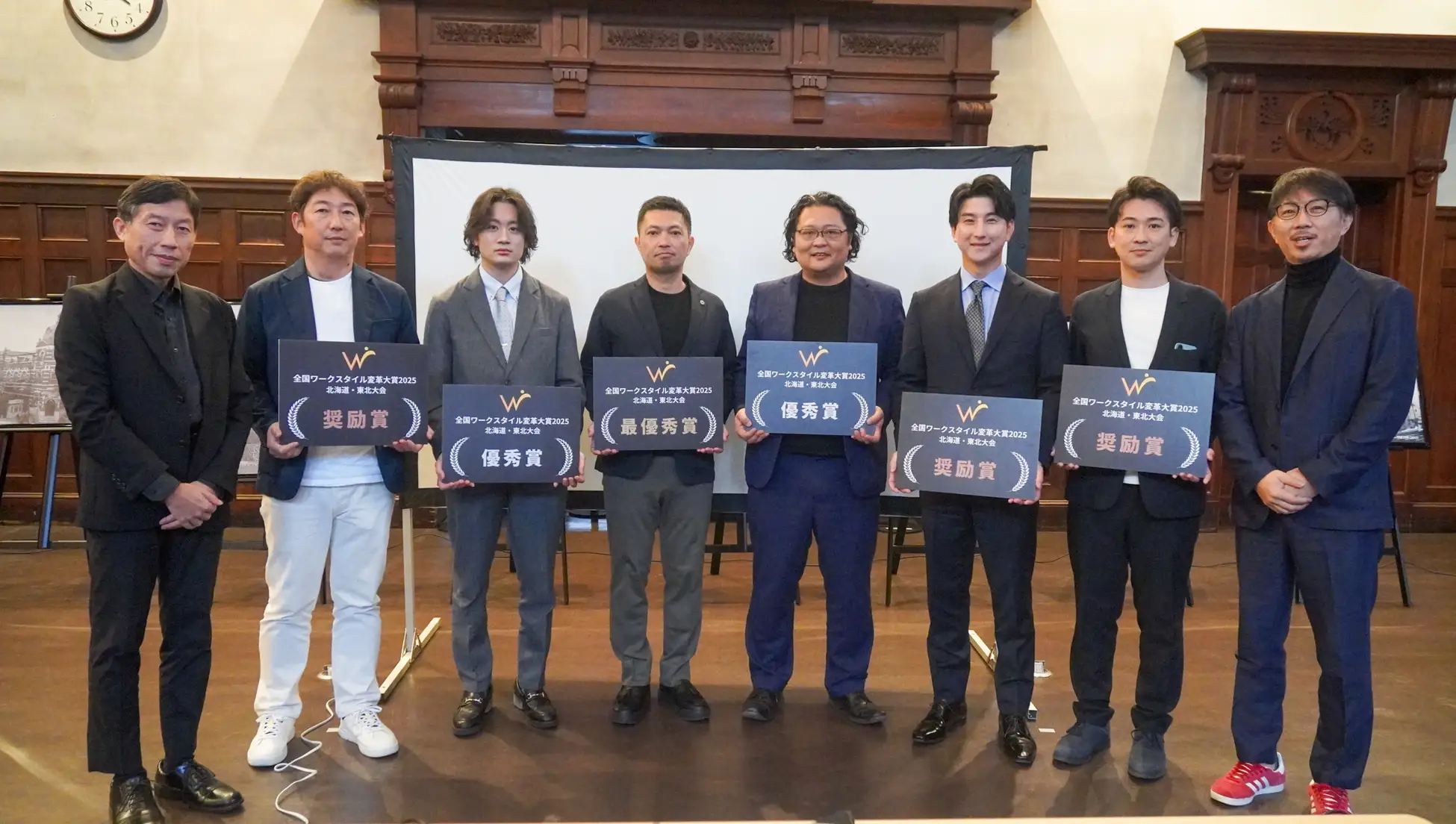 全国ワークスタイル変革大賞2025 北海道・東北大会